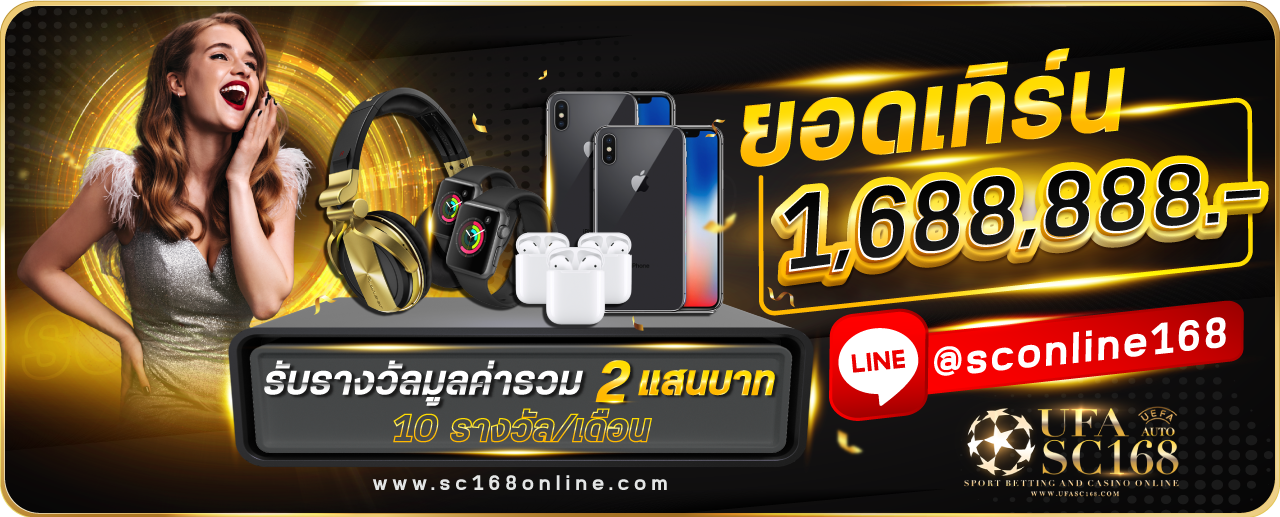 SC168-ยอดเทิร์น-1280x517-1